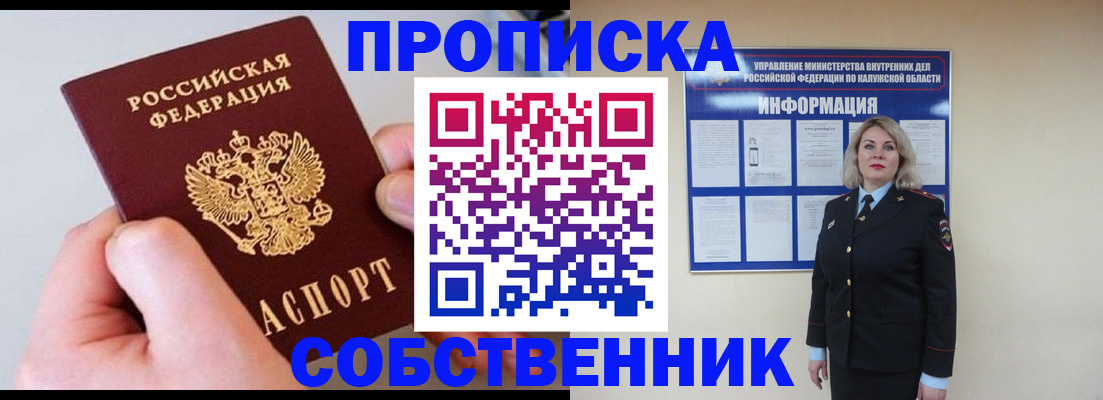 прописка иностранных граждан в Щёлково