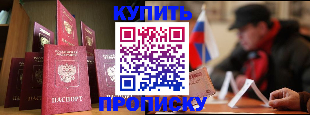 временная регистрация в квартире в Щёлково