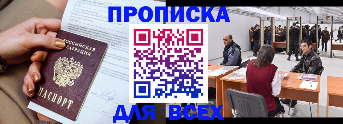 миграционный учет в Щёлково