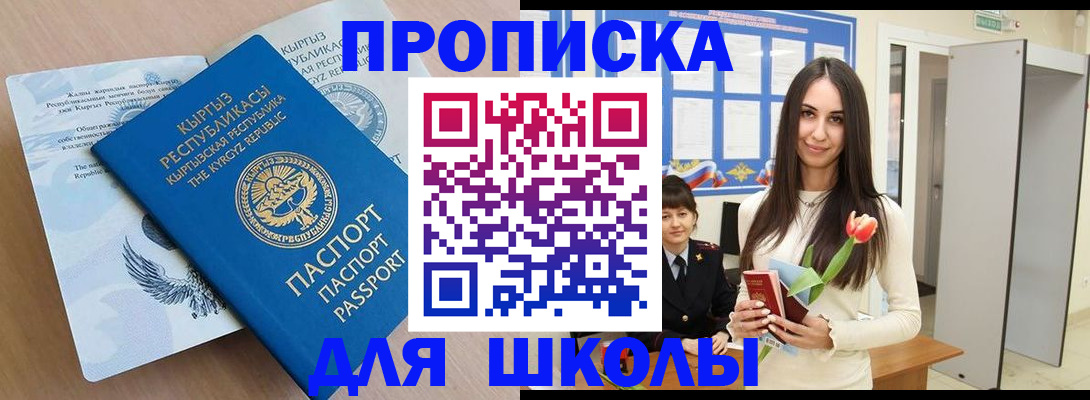 временная регистрация гарантия в Щёлково
